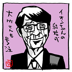 大竹さんも号泣だったとか。

#さまチャン #さまぁ〜ず
#さまぁ〜ずイラスト 