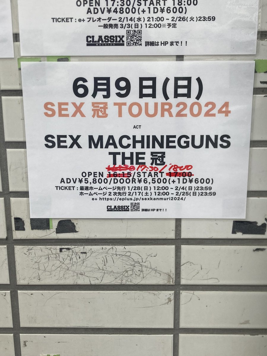 yukiyo106's tweet image. 町田到着〜。
今日はココ‼️

#THE冠
#SEXMAINEGUNS
#CLASSIX