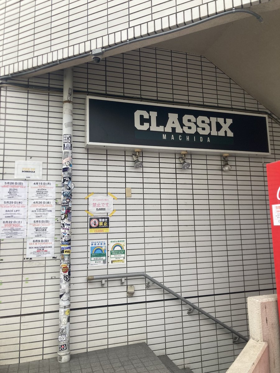 yukiyo106's tweet image. 町田到着〜。
今日はココ‼️

#THE冠
#SEXMAINEGUNS
#CLASSIX