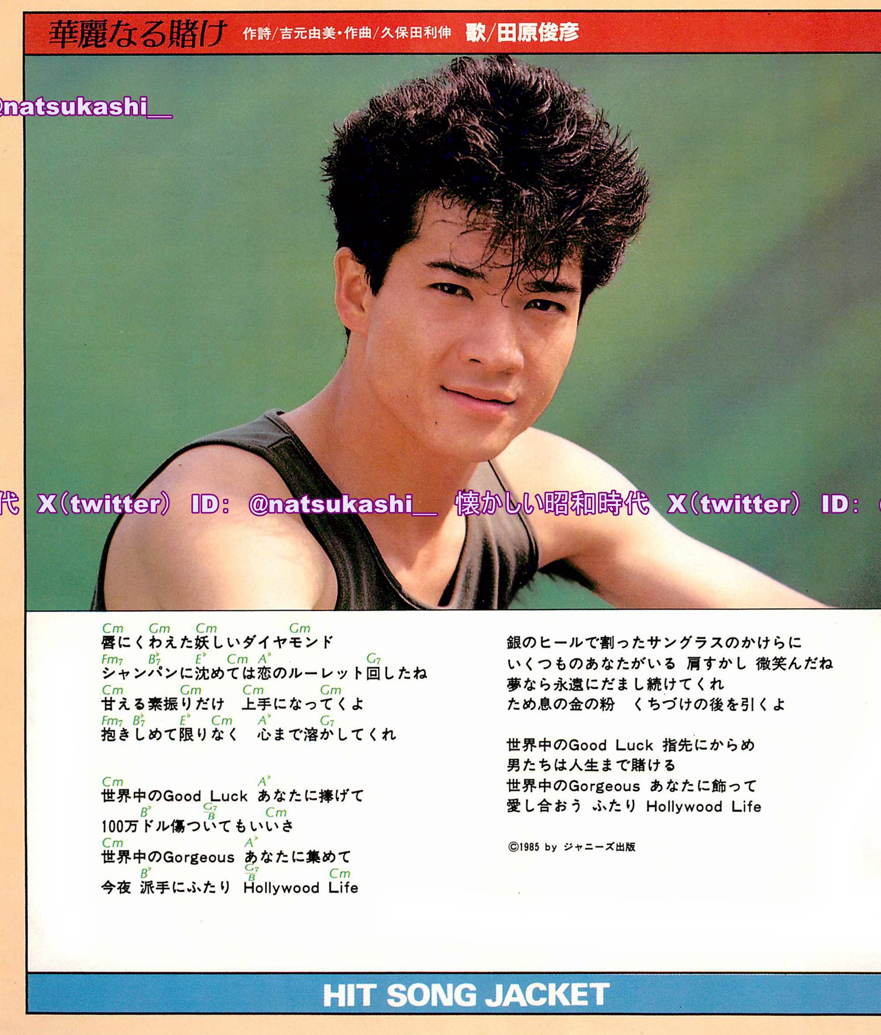 【超破格！！1週間限定】　田原俊彦　激レアCD など　74枚まとめ売り！！ 田原俊彦 ファーストLP TOSHI（田原俊彦氏のアルバム「田原俊彦