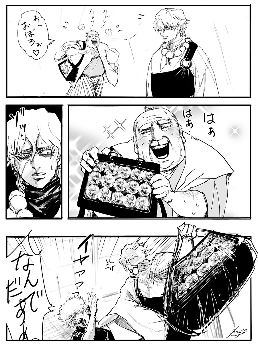 ❛アナタが最も興味をもっていた白夜叉❜って、大変趣き深いセリフだったなと思います ホッホッホッ 