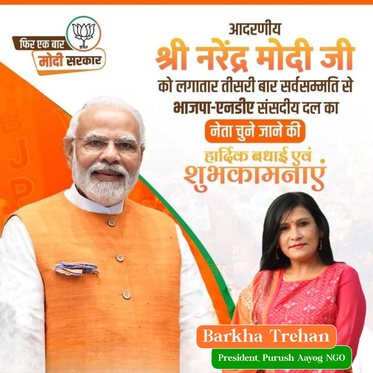Barkha Trehan 🇮🇳 / बरखा त्रेहन tweet media