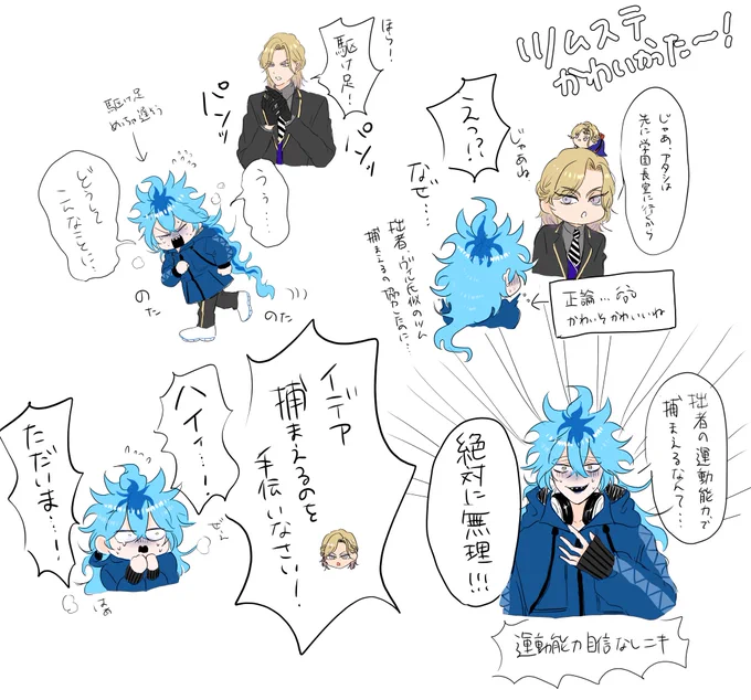 パソストの感想落書き
👑との掛け合い面白かった 