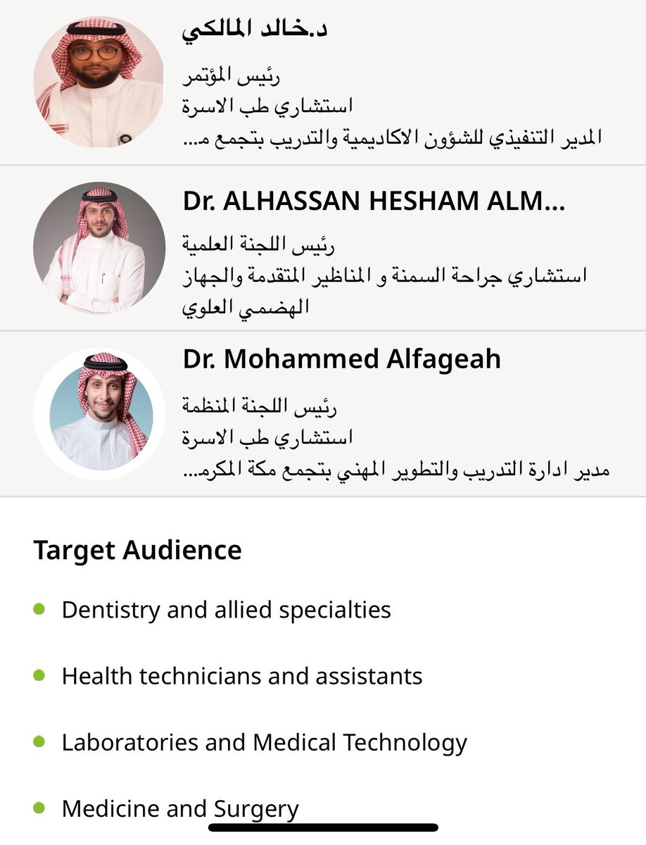 تشرفت بأن أكون رئيساً للجنة العلمية في مؤتمر الحج الأول تحت شعار "رؤى وطنية لرعاية عالمية الأثر" في التجمع الصحي بمكة المكرمة اسأل الله ان ينفع به و ان يجعل هذا العام اماناً بلا امراض باذن الله