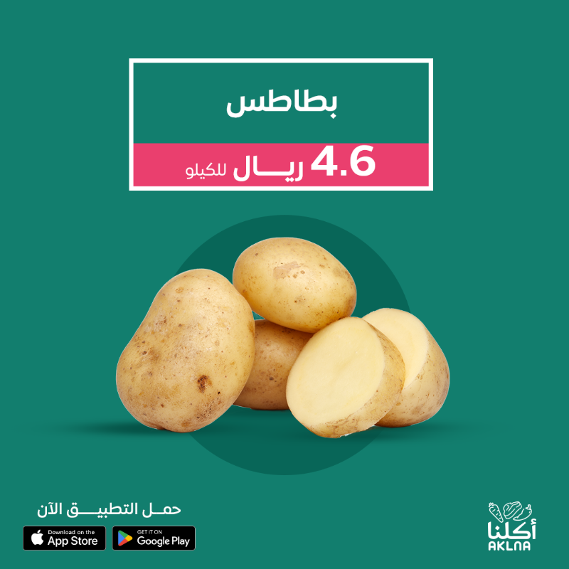 AklnaApp's tweet photo. اطلب كل اللي ناقصك من مقاضيك بأسعار ولا بالأحلام 🤩

#أطلب_من_أكلنا #اعتمد_على_أكلنا #لحم_نعيمي #الرياض
