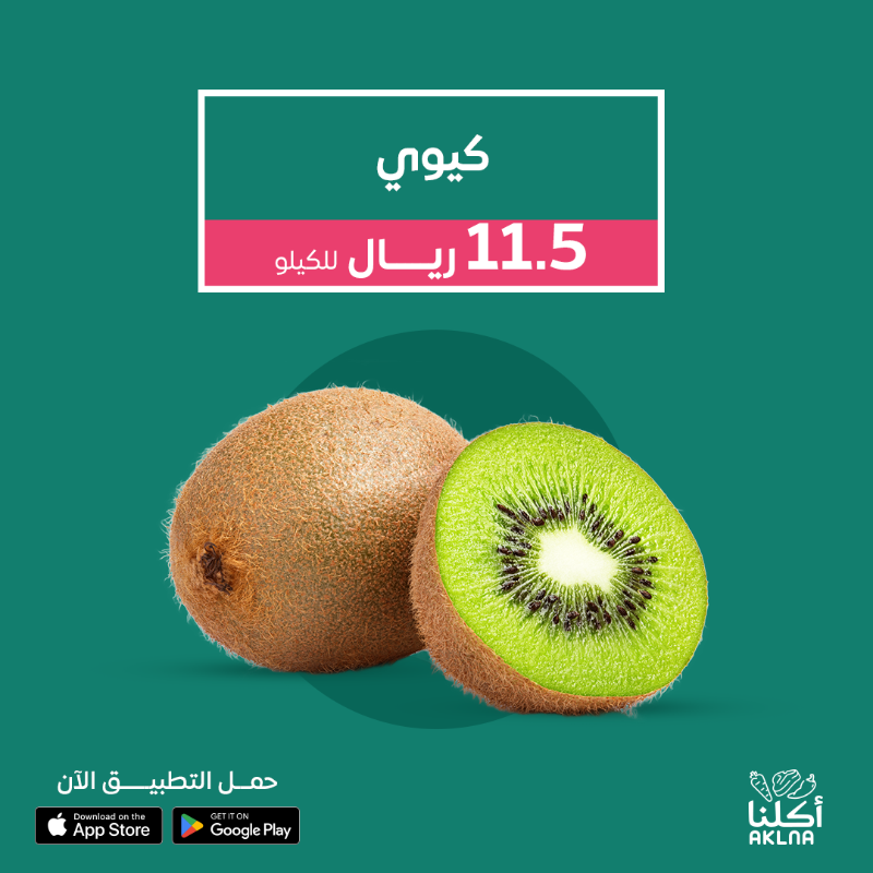 AklnaApp's tweet photo. اطلب كل اللي ناقصك من مقاضيك بأسعار ولا بالأحلام 🤩

#أطلب_من_أكلنا #اعتمد_على_أكلنا #لحم_نعيمي #الرياض