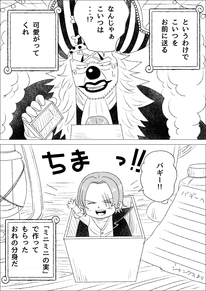 ちいシャン 