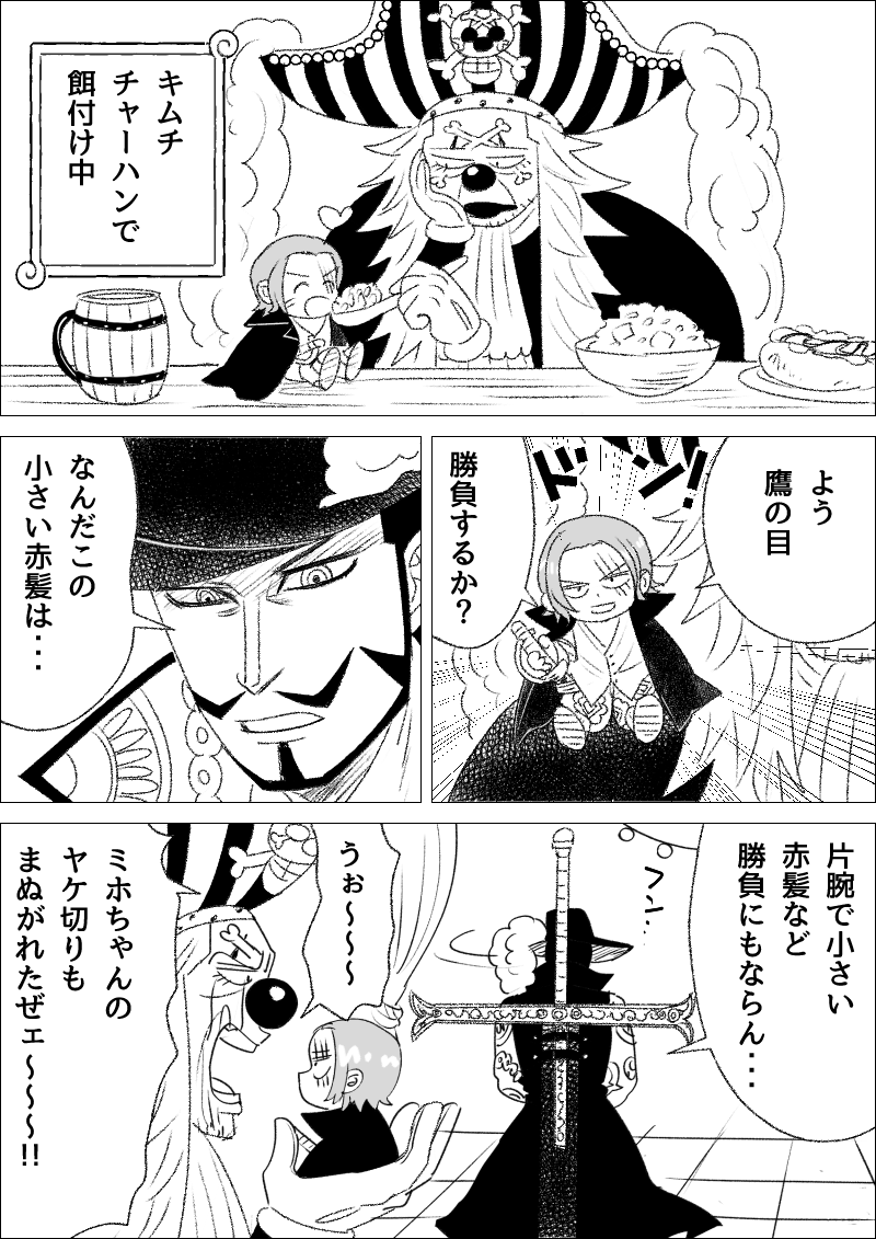 ちいシャン 