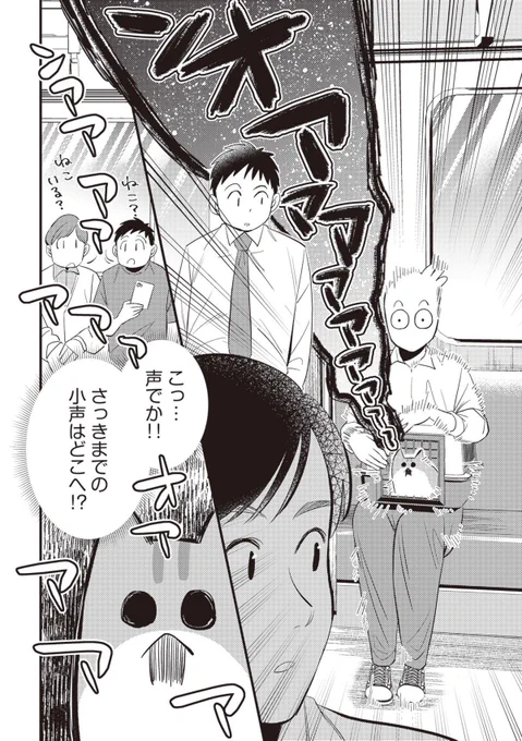 ダ・ヴィンチWebにて「レオとシロウのドタバタ猫日記」試し読み連載が更新されております～✌
警察署から子猫を受け取り電車に乗ると…まさかあんなことになるとは!!/レオとシロウのドタバタ猫日記② | ダ・ヴィンチWeb https://t.co/4TobCAYQBO @d_davinciより 