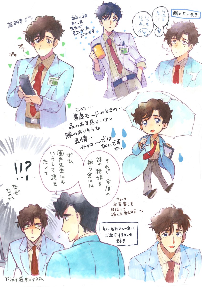 我ながらイカれてる思いますが かざと先生のお絵描きまとめました
本当はもっとたくさん描いてました 