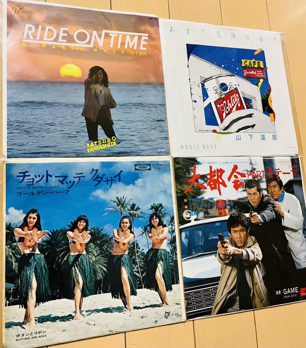 VinylDealerBB's tweet photo. #vinyldealerショップ更新
和モノの7"を少しですがアップしました!宜しくお願いしますー
#レコード #和物 #和モノ #Funk45
https://t.co/ggOPGlbbXg https://t.co/ADvCQUuMMc