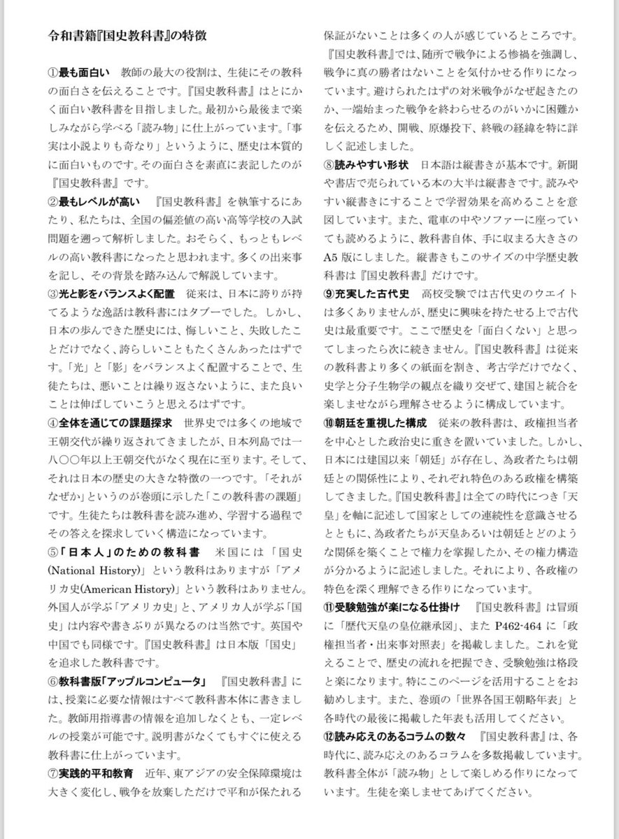 令和書籍 (@reiwashoseki) / Posts / X