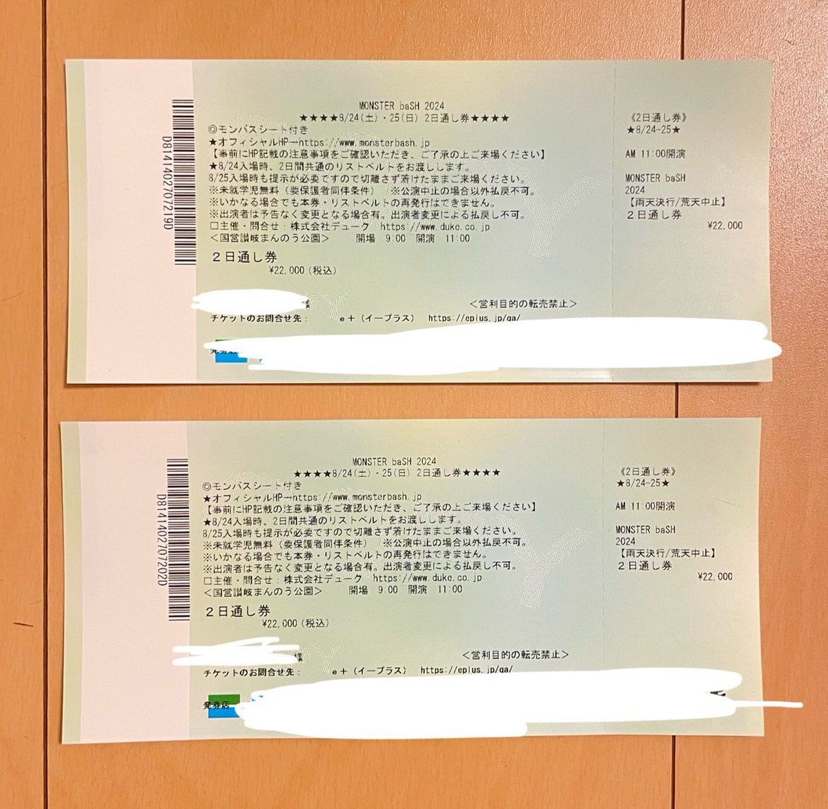 モンバスチケット 2024 8/24-25 2日通し券×2（お晋 on X:  