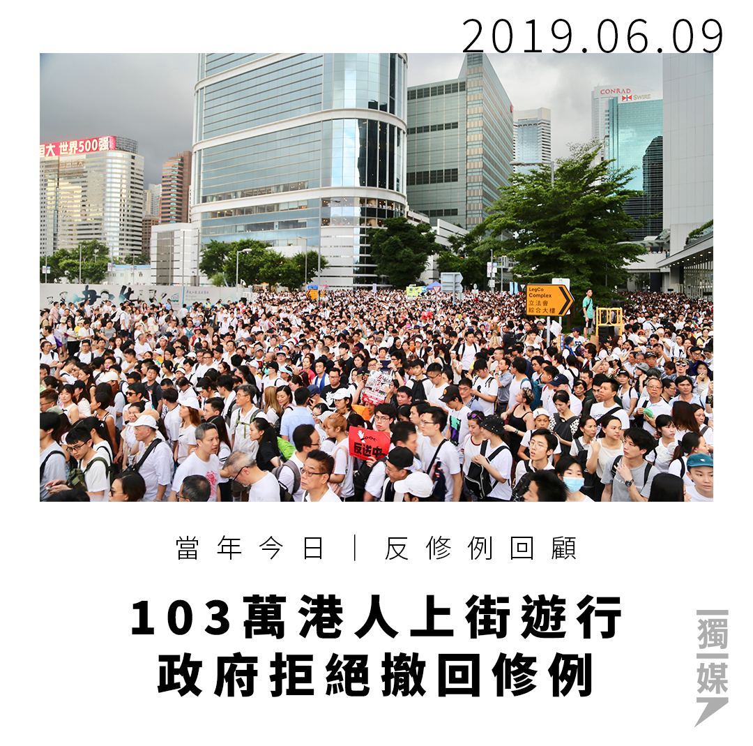 當年今日｜反修例回顧】2019年6月9日：103萬港人上街遊行https://t.co/aZoBDt5m0R …