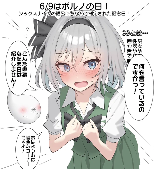 おそようむ/// 