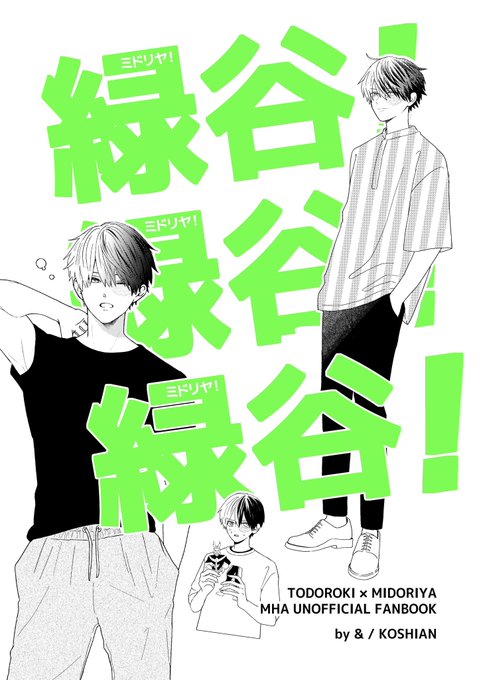 表紙! 
