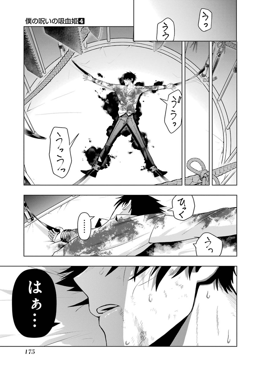 ※彼は特殊な訓練を受けています(2/2) 