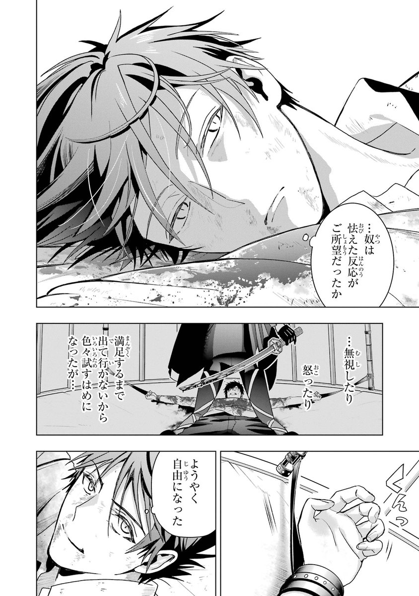 ※彼は特殊な訓練を受けています(2/2) 