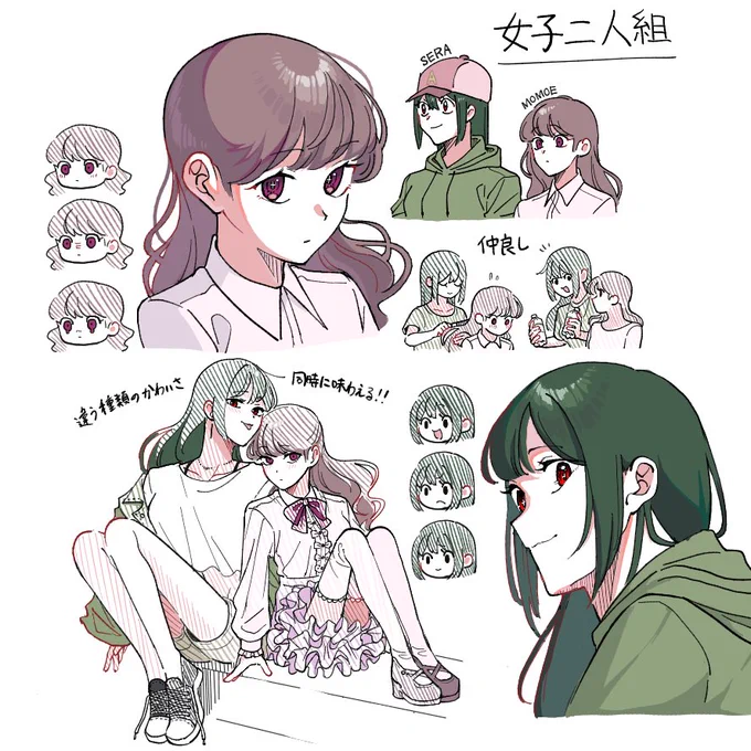 創作女子二人組…… 