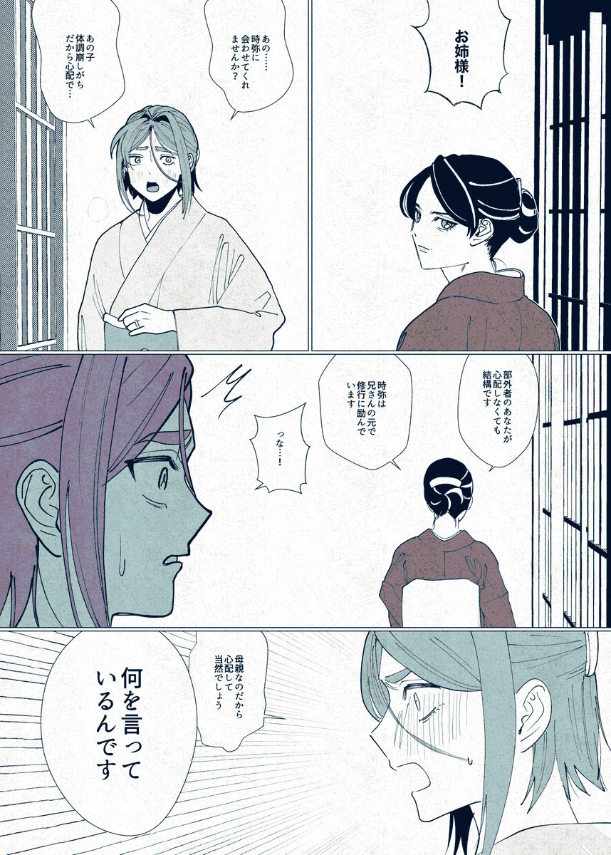 ぜんぶ全部上手くいったIF 