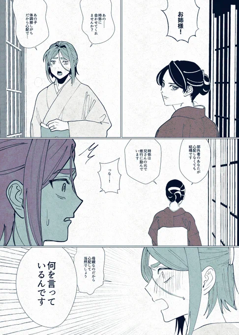 ぜんぶ全部上手くいったIF 