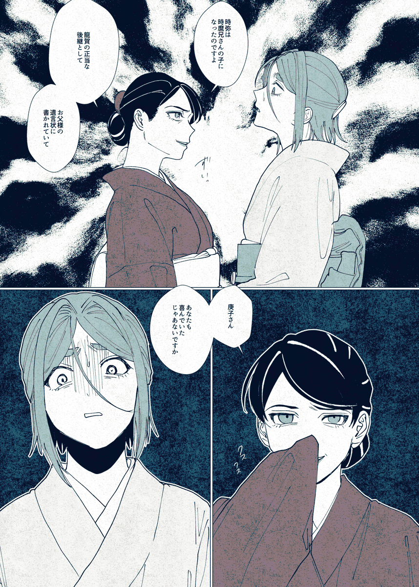 ぜんぶ全部上手くいったIF 