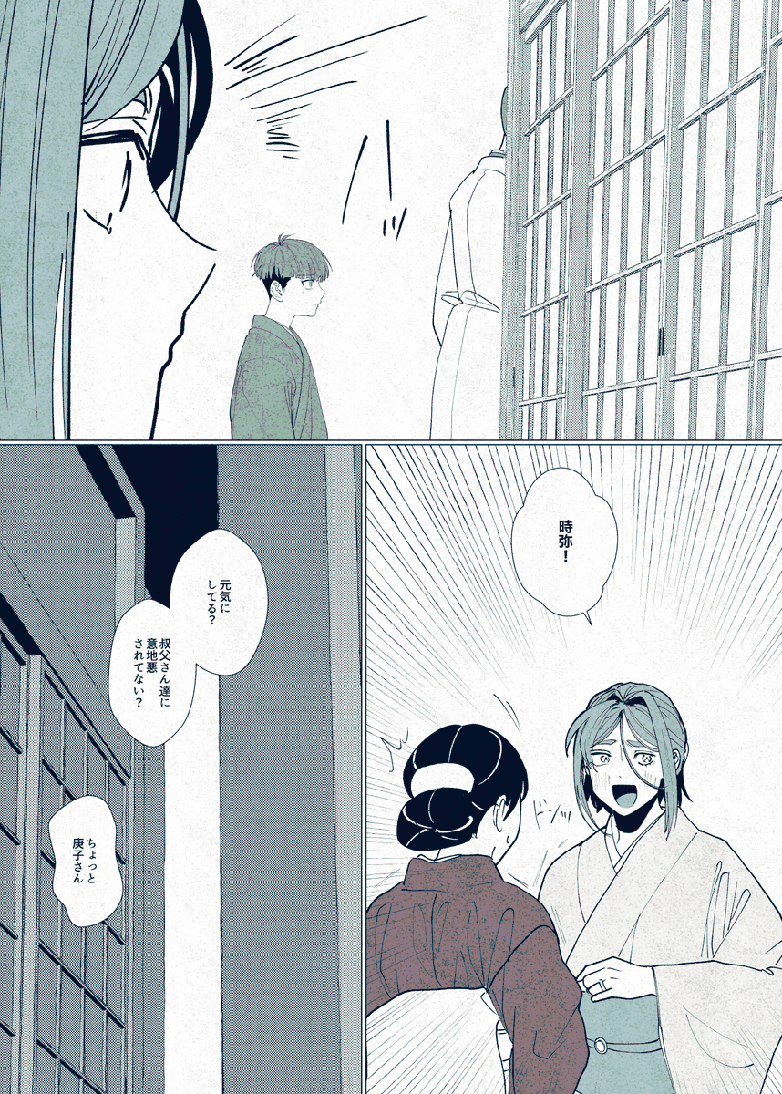 ぜんぶ全部上手くいったIF 