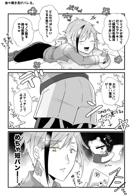 🐬「そんなに気になるのなら次は一緒に行きましょうね」
🦈「ほんとゴメンって悪かったってば」
#twstファンアート
#ツイステファンアート 