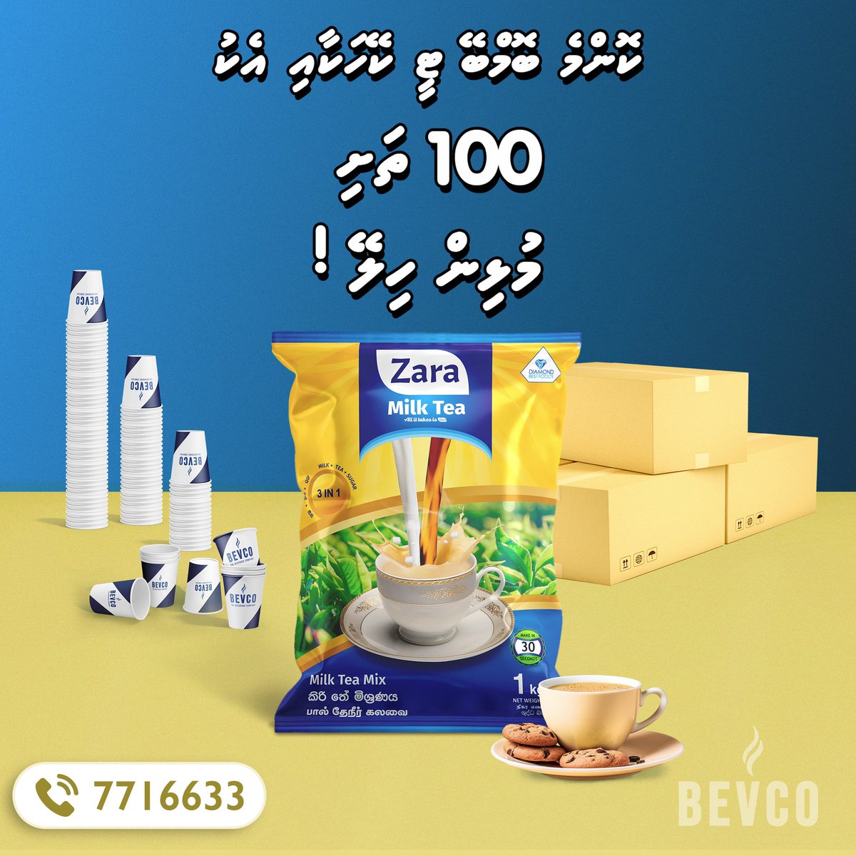 Buy 1 Bombay Tea Case and get 100 cups absolutely FREE!!! 😃
📞💬 7716633