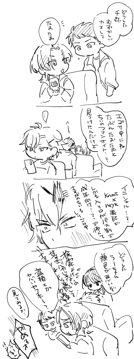 たおちぃとう～ちゃん 