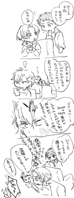 たおちぃとう～ちゃん 