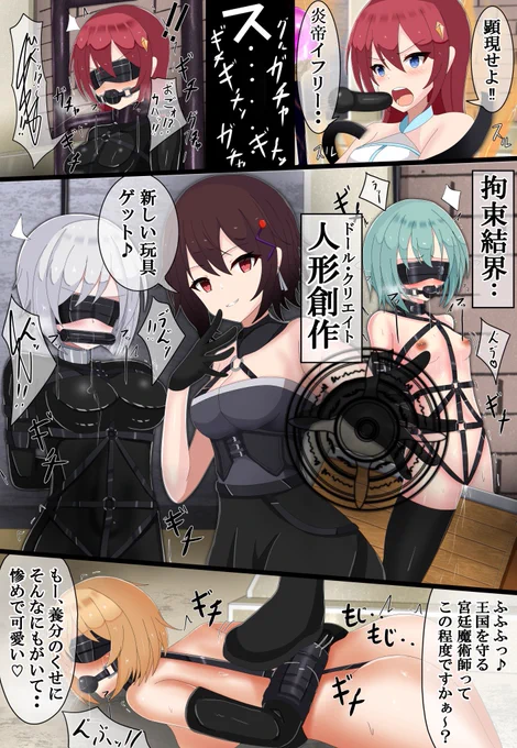 ベール編1話 