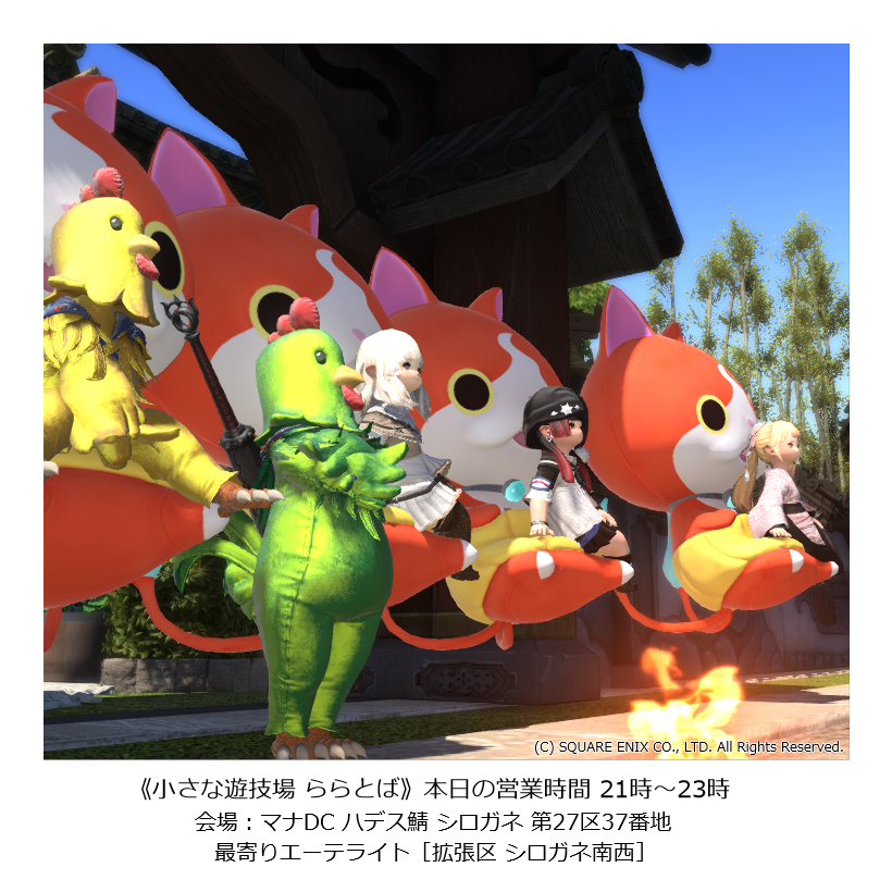 今日も今日とて ららとば ですよ！
次パッチに向けての準備が忙しい！
そんな貴方に少しの癒やし☺️
ららとば でほわほわ どうぞ🫶
9時開演の30分前からミニゲームや
運試しのぽぽみくじやってます！
#FF14 #ララフェル #ららとば <a href="/LIMO_0804/">LITTLE MONSTERS ≪LIMO≫</a>