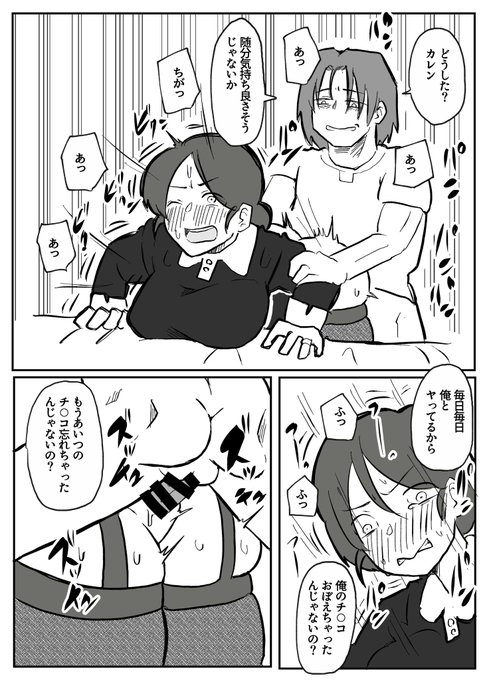 【skeb】御曹司に犯される乳母【10/13】 