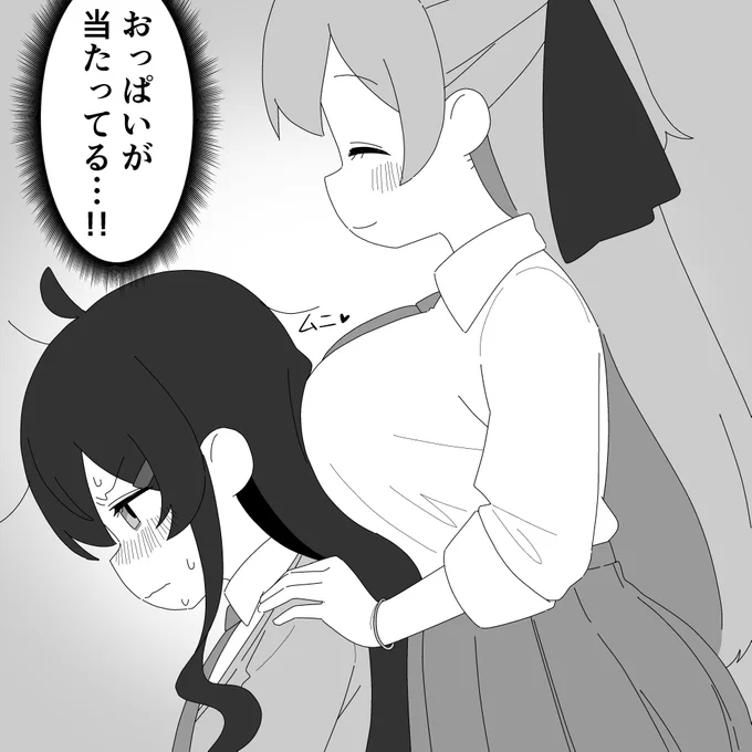 「癒やされ中毒」

当たってる…!!
(0/2)

#創作百合 