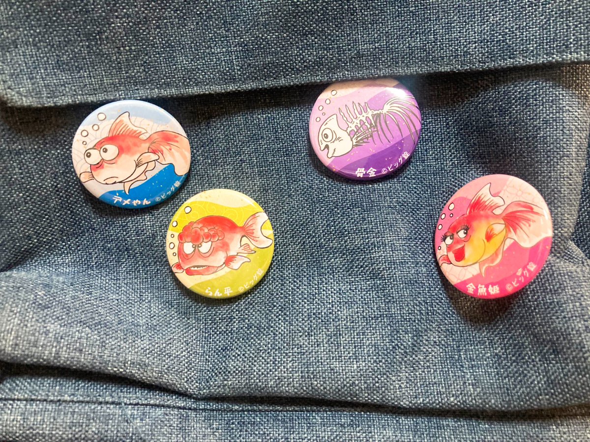 ビッグ錠先生の金魚バッチを子供のリュックに取り付けた