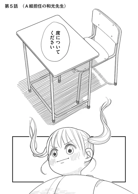 温暖化した近未来。パンパンの空調スーツで過ごす女子中学生の話(1/4)
#漫画が読めるハッシュタグ 