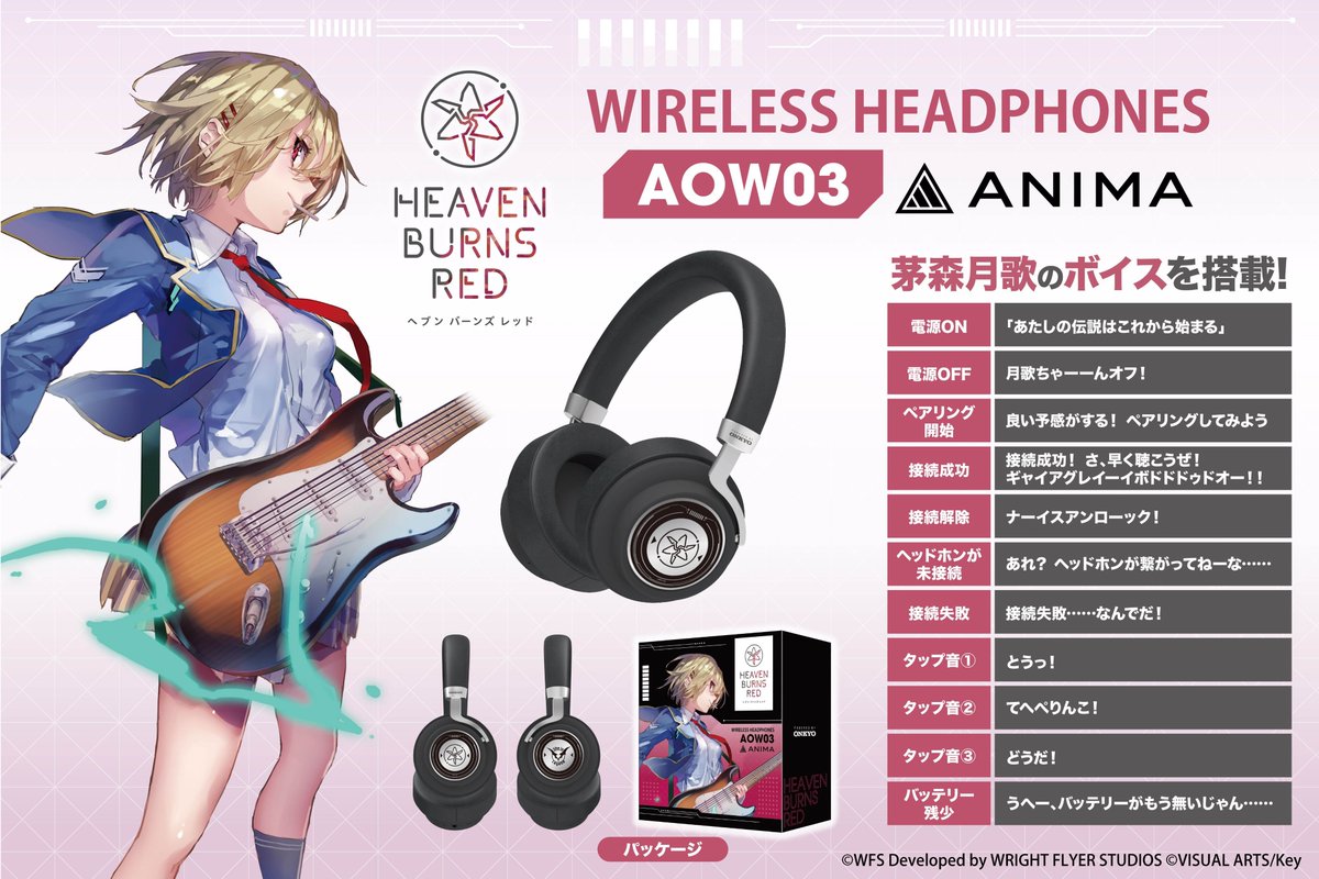 HEAVEN BURNS RED AOW03 ワイヤレスヘッドフォン ONKYO DIRECT｜ワイヤレスオーバーイヤーヘッドホン ANIMA AOW03