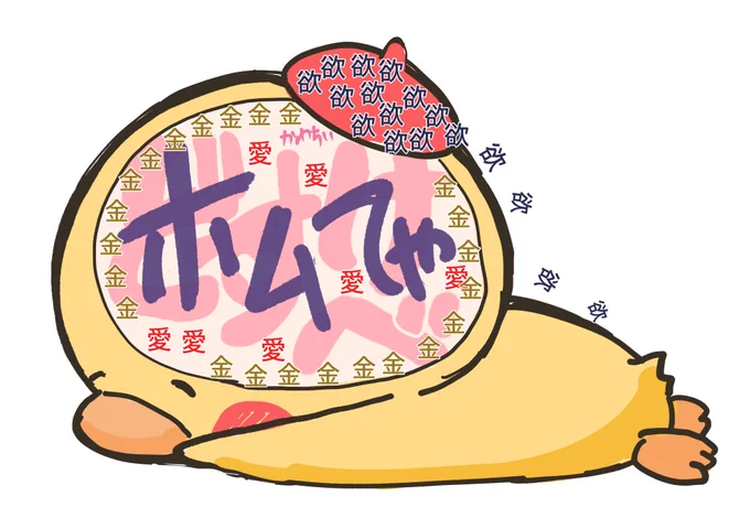 便乗して作ってみたんですけど、私の脳内にスケベは見当たら……なかった……ですね!!