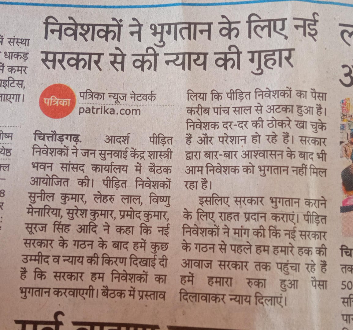 <a href="/aajtak/">AajTak</a> #Justice4_Adarsh_Members
#Justice4_Adarsh_Credit
#Justice_21_Lak_Femaly
#Justice4_Honreble_People