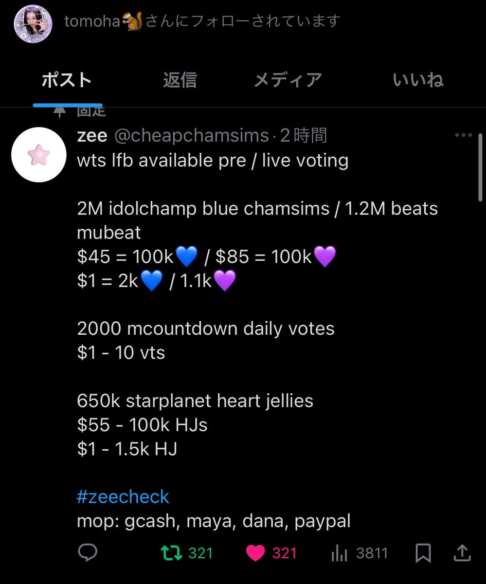 TreadME__'s tweet photo. @cheapchamsims For #Kep1er https://t.co/TYZrNzaVwX