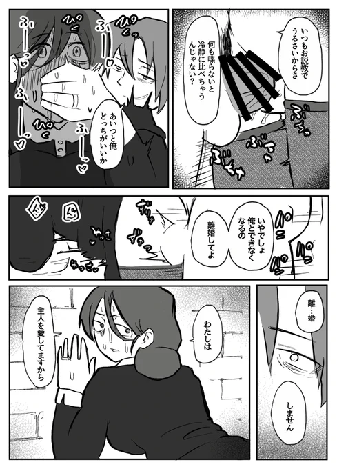 【skeb】御曹司に犯される乳母【12/13】 