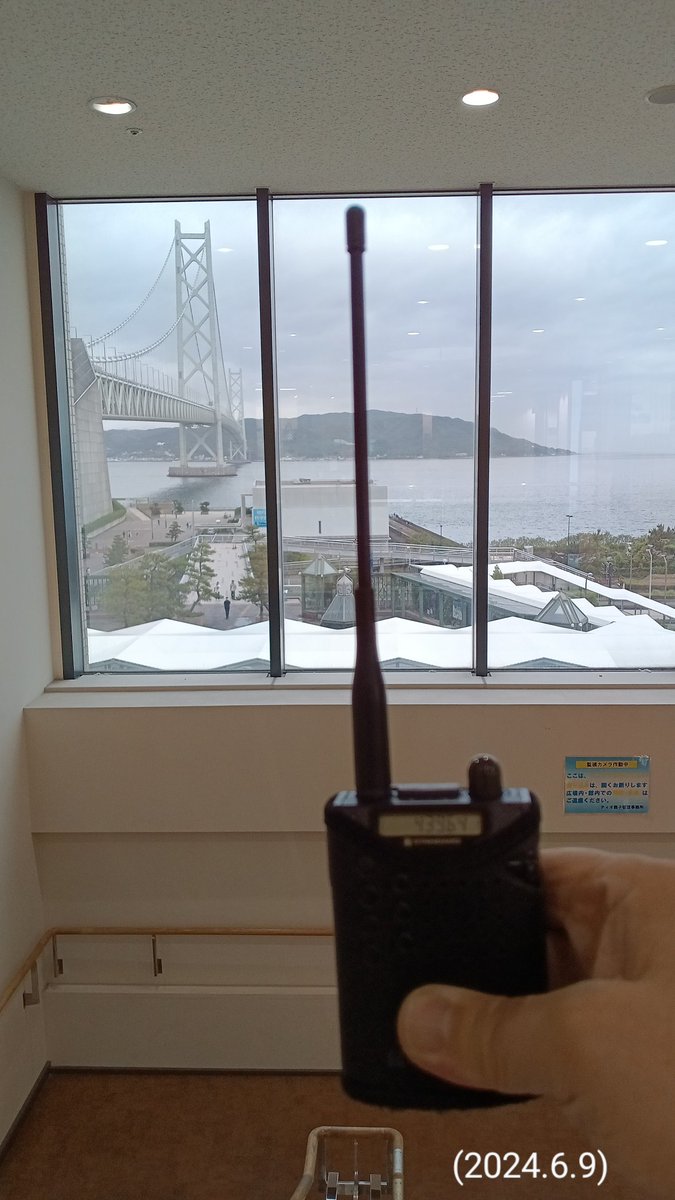 JE3OUUnew's tweet photo. #記念局  #イベント に感謝🙏
#帰りに 少し寄り道をと～🌉

#駅前QRV なう☺️✌️
#430MHz #FM

#アマチュア無線
#ハンディ機
#トランシーバー
#C401
#QRPp
#230mW
#舞子駅 https://t.co/AKEodj9rwm