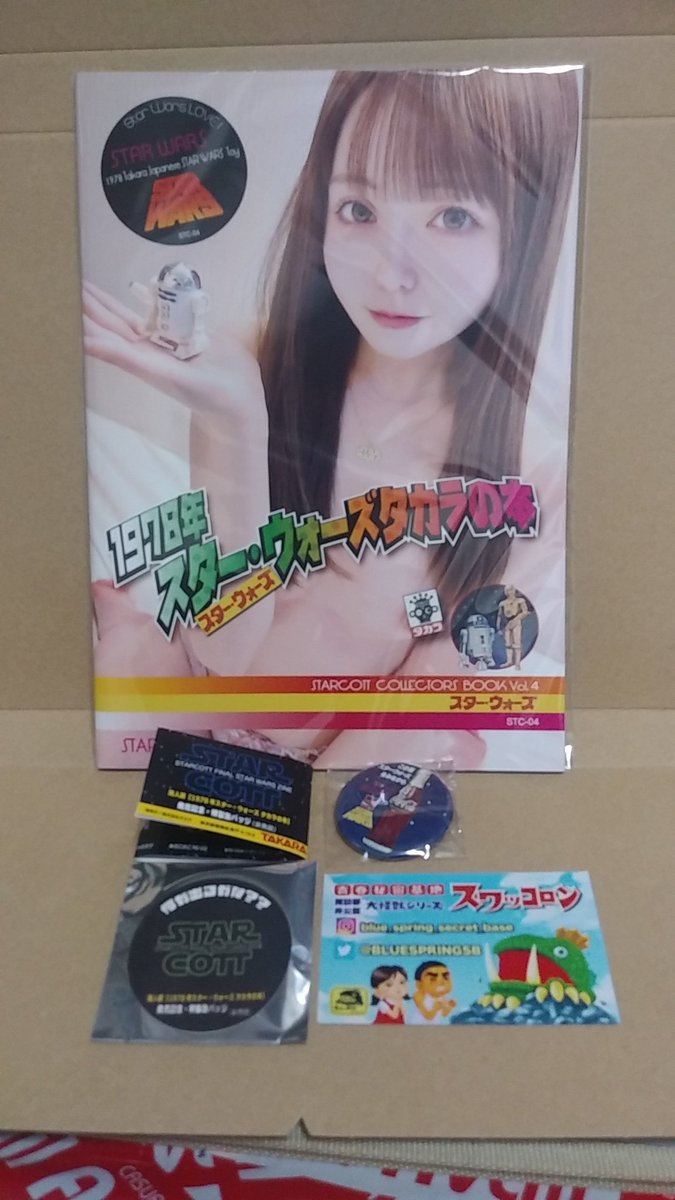 aqePDdJsbLlrjsw's tweet photo. アメイジング商店街V8から帰宅
全巻コンプリート出来ました☀️
おまけ缶バッジもゲット(シークレット?!)
青春秘密基地の青葉さんにもお会い出来ました🍀
#アメイジング商店街V8
#STARCOTT2000 https://t.co/5kw7GJmACw