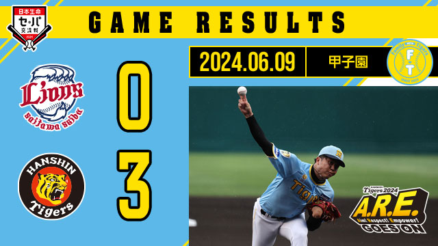 TigersDreamlink's tweet photo. 阪神 3  -  0 西武
[勝]才木7勝1敗0Ｓ
[Ｓ]岩崎2勝3敗9Ｓ
https://t.co/uMcE7hhev2

#阪神タイガース #ARE_GOES_ON https://t.co/VCB2lb2cmY