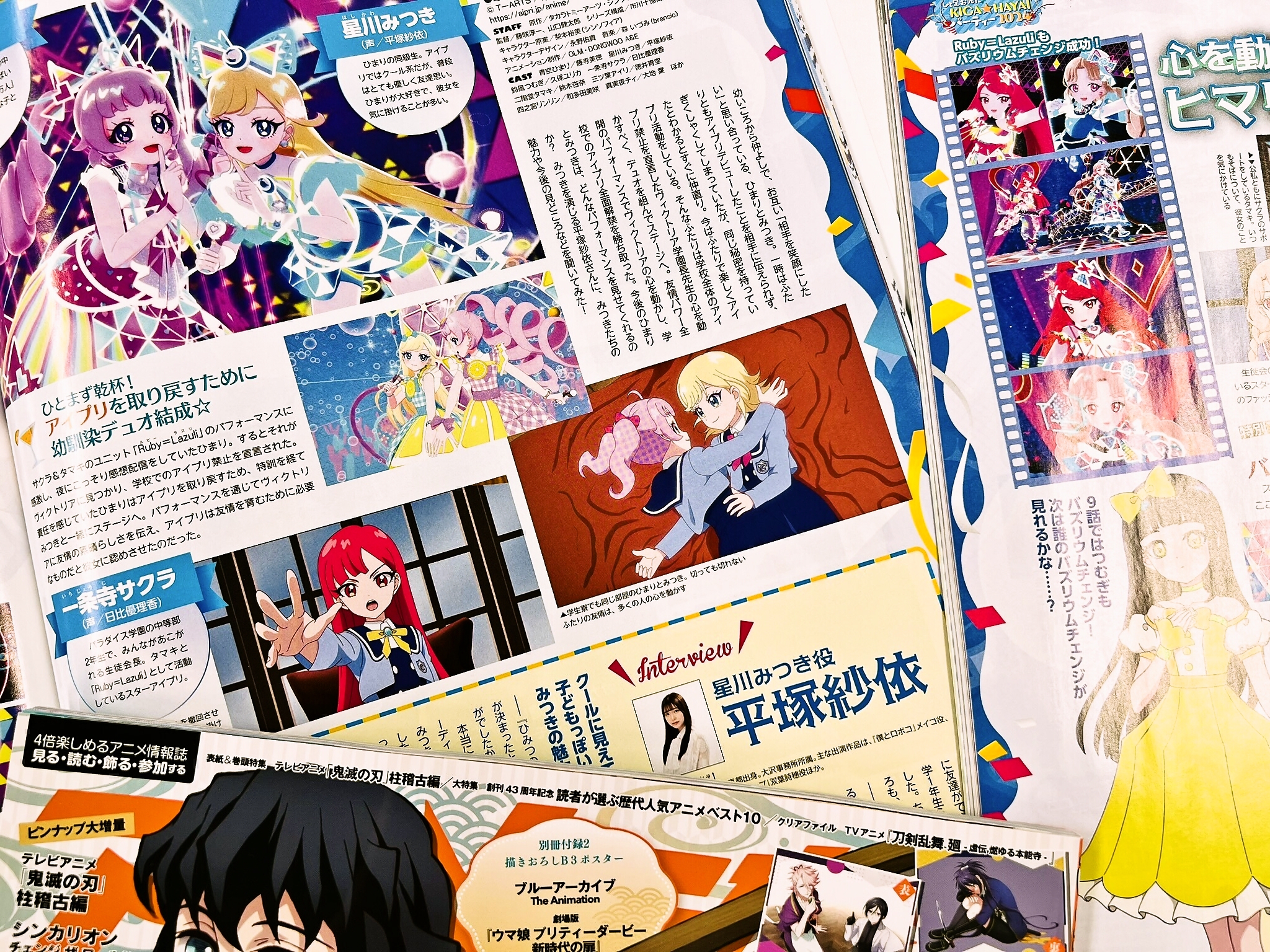 アニメディア編集部 on X: 