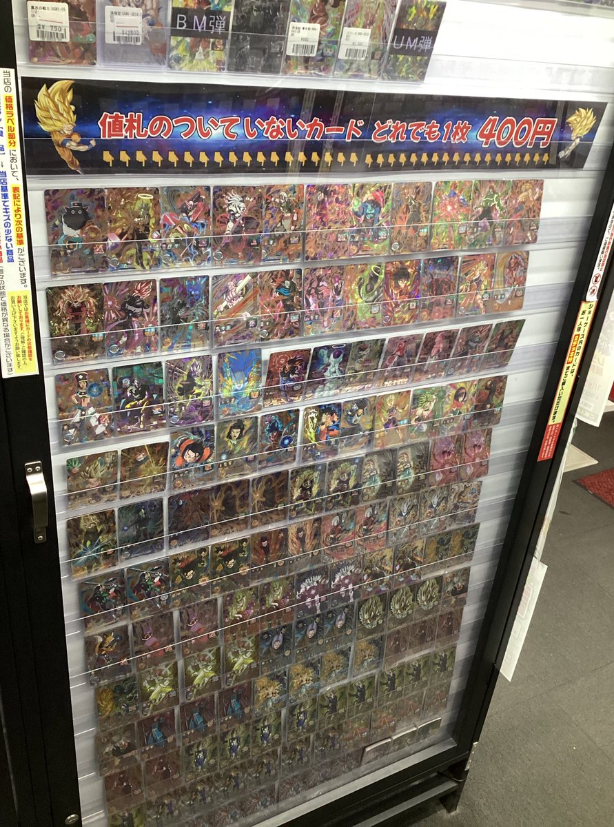 ドラゴンボールヒーローズ】販売情報 UR・SECどれでも1枚400円コーナー