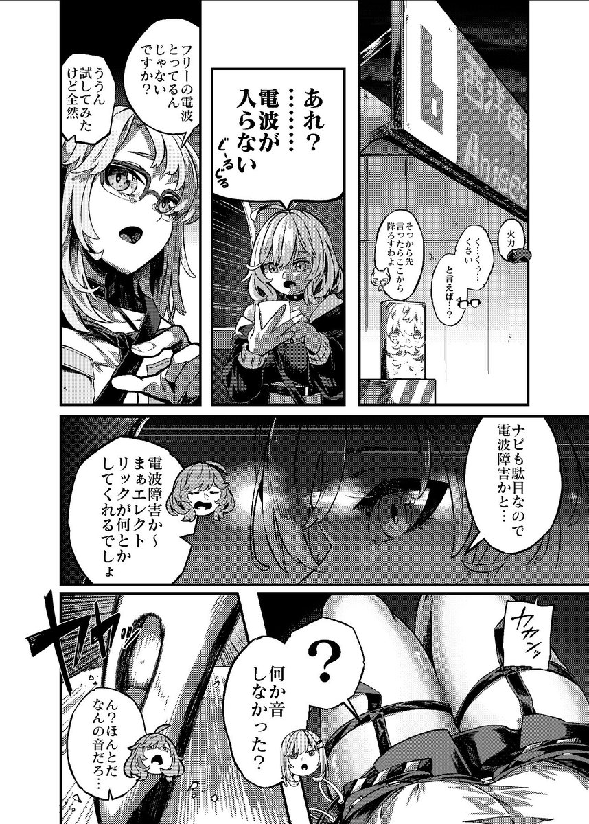 カウンターズで焼肉行く道中…
#NIKKE #メガニケ 