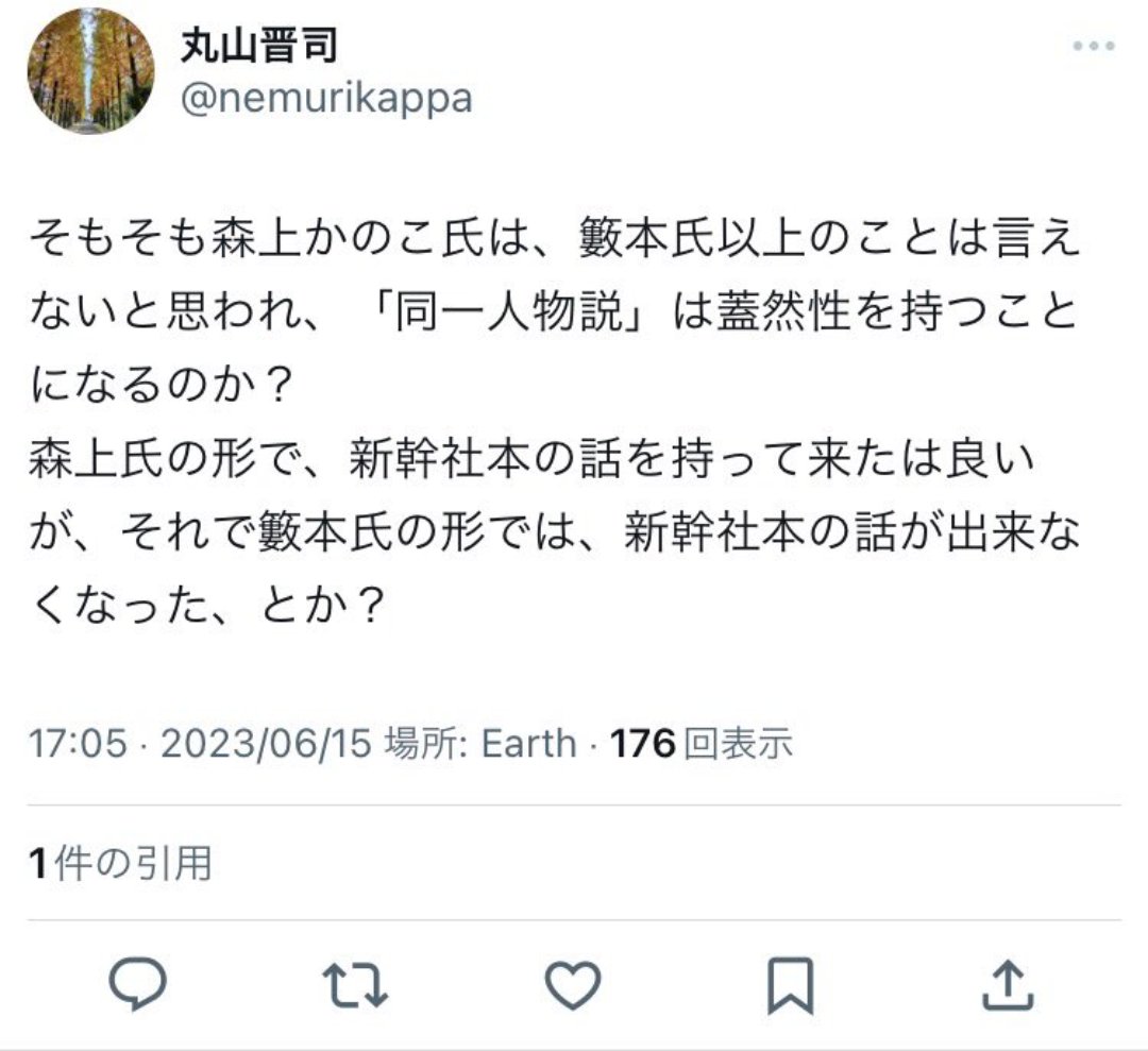 森上かのこ (@kanoko_morikami) / Posts / X