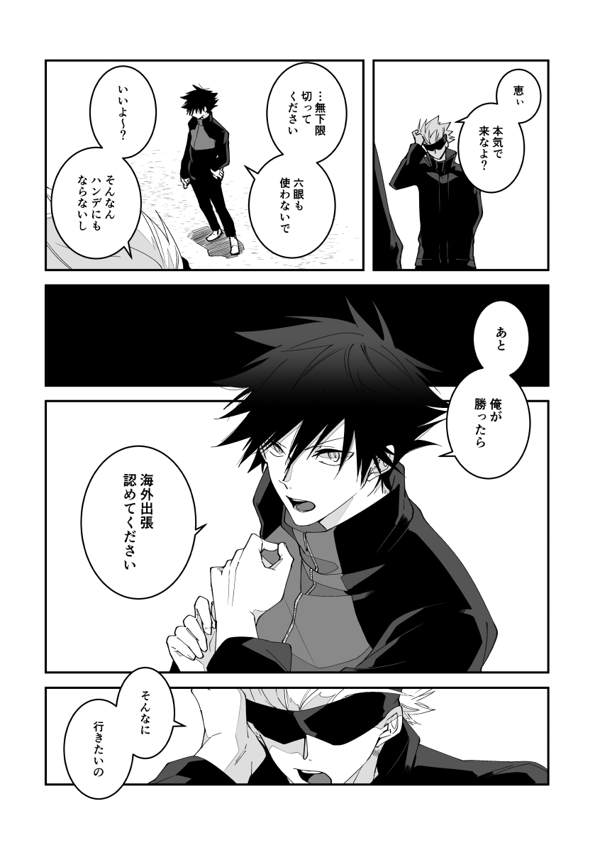 五伏
既刊のWeb再録を公開しました。
過去を見られるようになった恵と素直なようで素直じゃない五の話です。色んなことがありますが、ハッピーエンドです。
(忘れた頃に非公開にします)
pixiv: https://t.co/NrIkJerIRI 